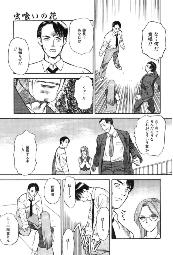 エロ漫画:WILD FLOWER hitomi サンプル画像