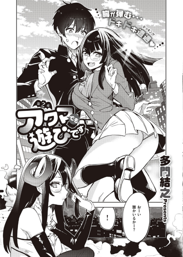 エロ漫画:COMIC E×E 23【FANZA限定特典付き】 hitomi サンプル画像