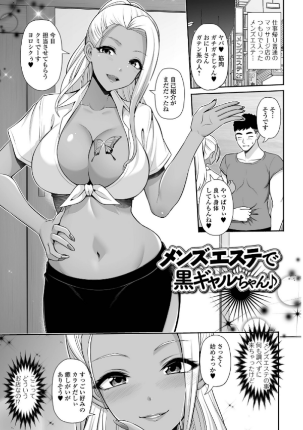エロ漫画:裸空間の世界とか hitomi サンプル画像
