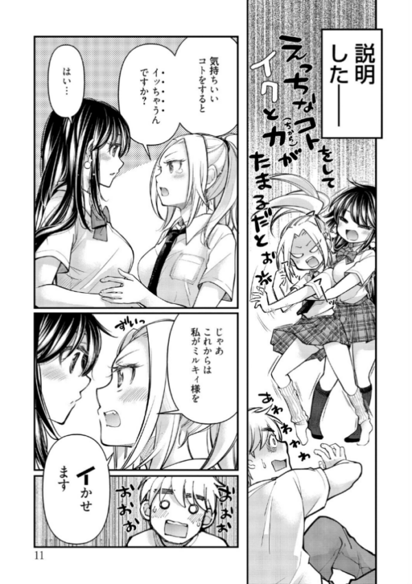エロ漫画:処女姫〜なぜか童貞しか勇者になれない異世界から来たんですけど〜2【単行本版】【電子限定R18おまけ付き】 hitomi サンプル画像