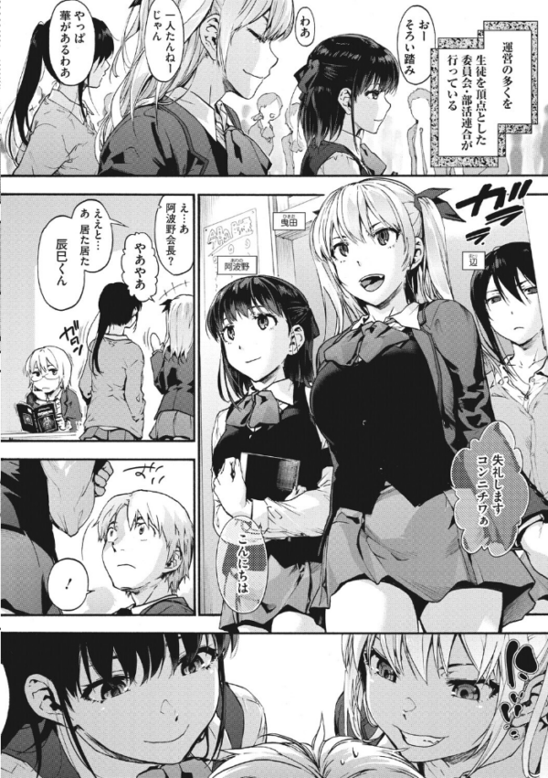 エロ漫画:コアコレ 【先生がたくさん教えてあげる】 hitomi サンプル画像