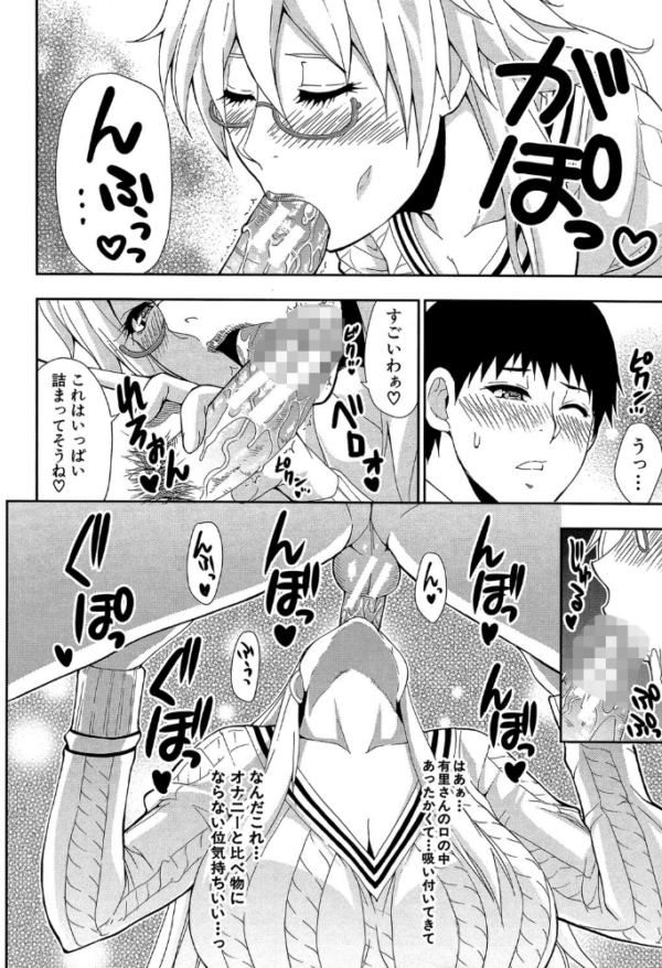 エロ漫画:おさえきれないこの情欲【1話立ち読み付き】 hitomi サンプル画像