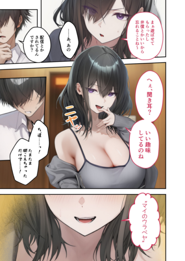 エロ漫画:隣の部屋のオナニー配信者〜ネカフェでお詫びのチン凸生ハメ〜 hitomi サンプル画像