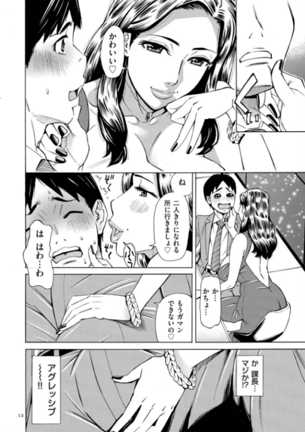 エロ漫画:Three MILFs 福良家の淫乱3熟女 hitomi サンプル画像