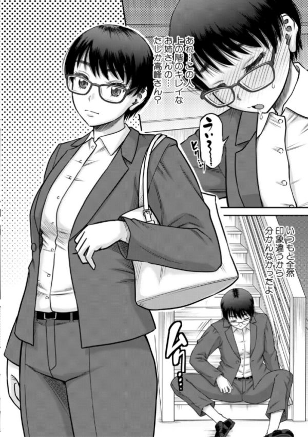 エロ漫画:ご近所お姉さんと4Pってマジ!? hitomi サンプル画像