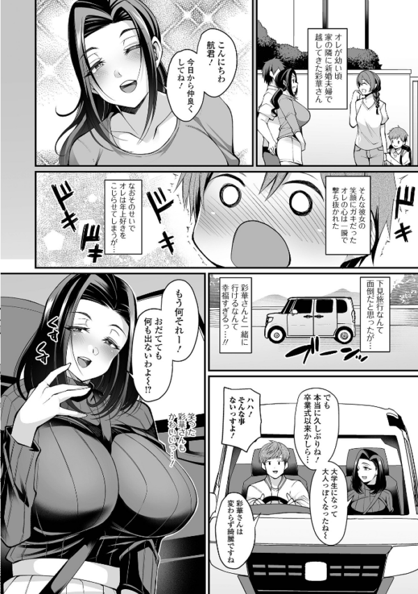 エロ漫画:近所妻淫(みだ)ライフ hitomi サンプル画像