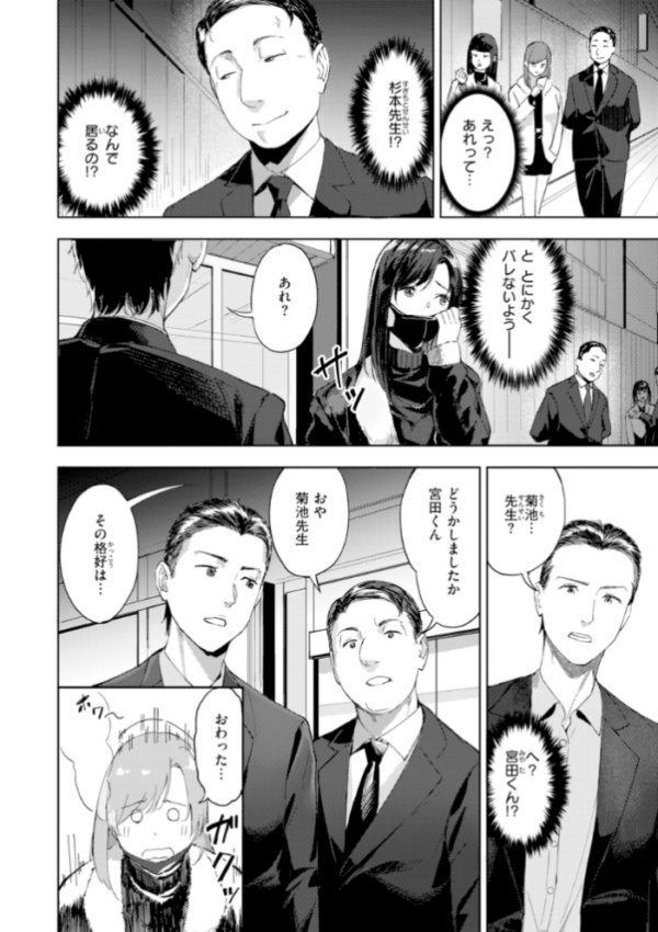 エロ漫画:ツー・オン・ワン【デジタル版限定おまけ付き】 hitomi サンプル画像