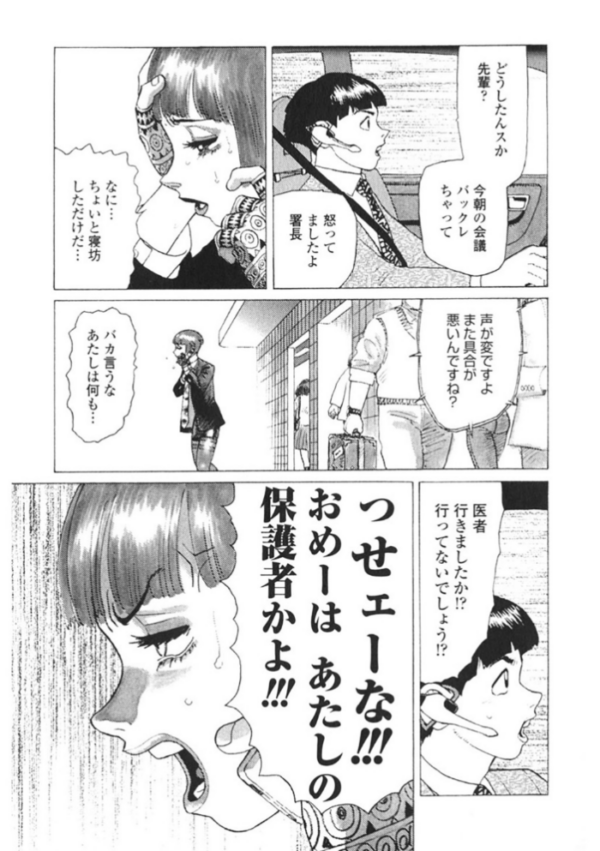 エロ漫画:弾 アモウ【新装版】 5 hitomi サンプル画像