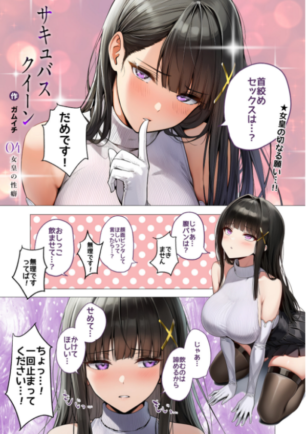 エロ漫画:COMICシャルム 4 hitomi サンプル画像
