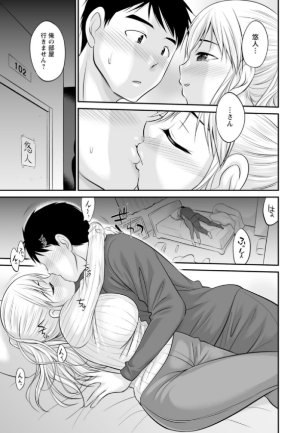 エロ漫画:キミとヤリたいっ!! hitomi サンプル画像