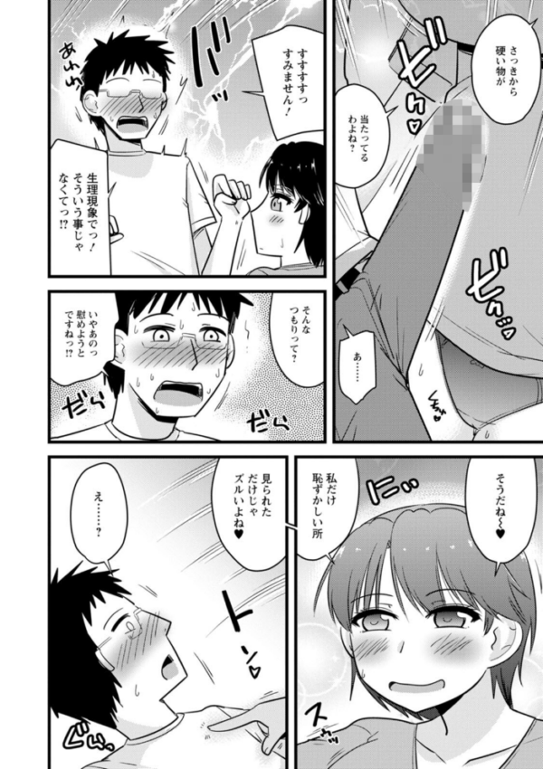 エロ漫画:ヤリたい盛りな人妻たち hitomi サンプル画像