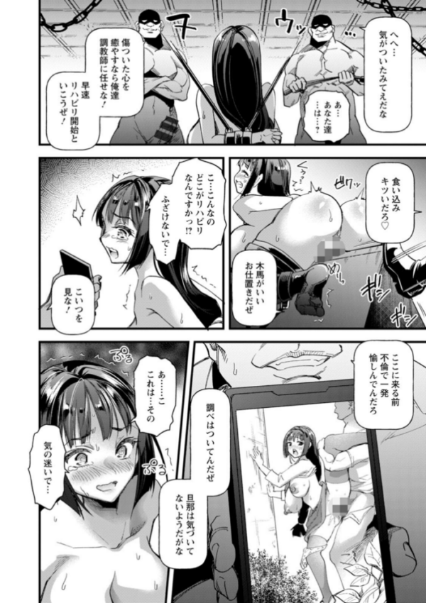 エロ漫画:メス豚シェルター hitomi サンプル画像