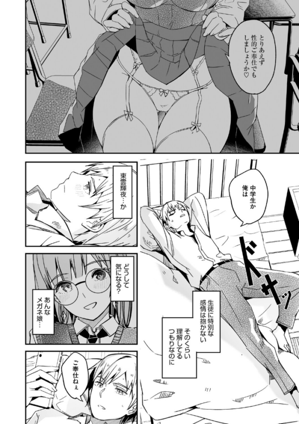 エロ漫画:君は輝く月花のように【単行本版】【デジタル特装版】【FANZA限定】 hitomi サンプル画像