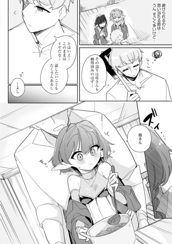 エロ漫画:サイベリアplus Vol.50 hitomi サンプル画像