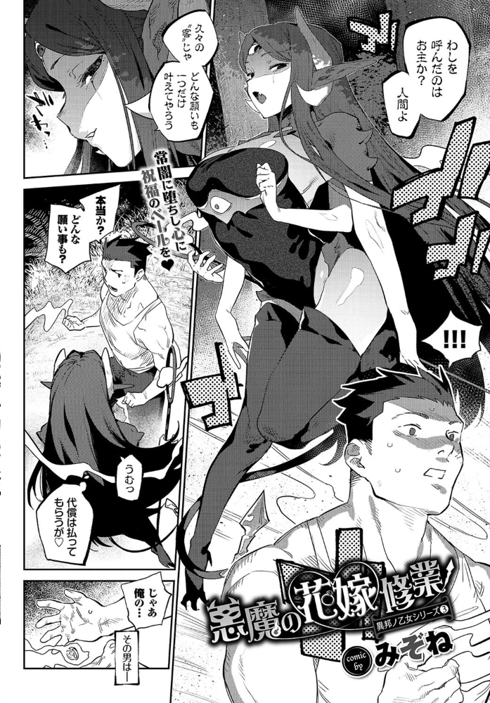 エロ漫画:COMIC BAVEL 2021年2月号 hitomi サンプル画像