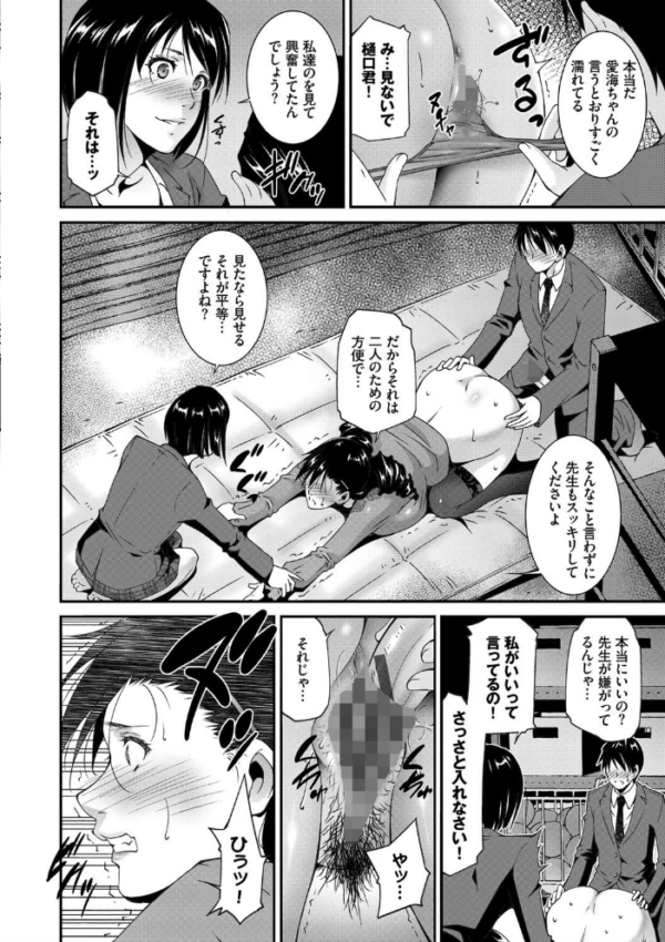 エロ漫画:淫情なオツトメ【FANZA限定】 hitomi サンプル画像