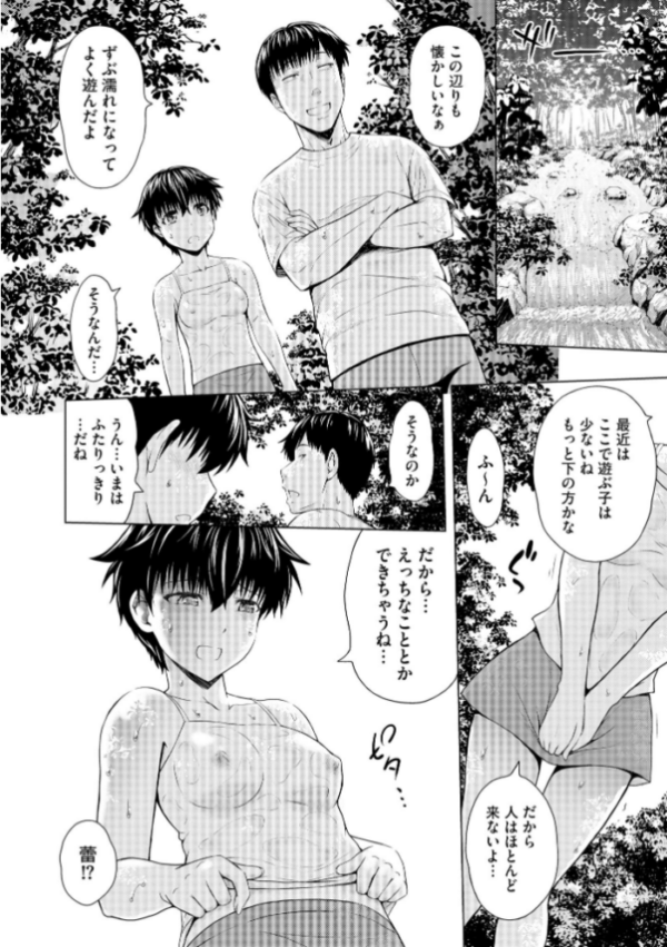 エロ漫画:コミックB地区 Vol.21 hitomi サンプル画像