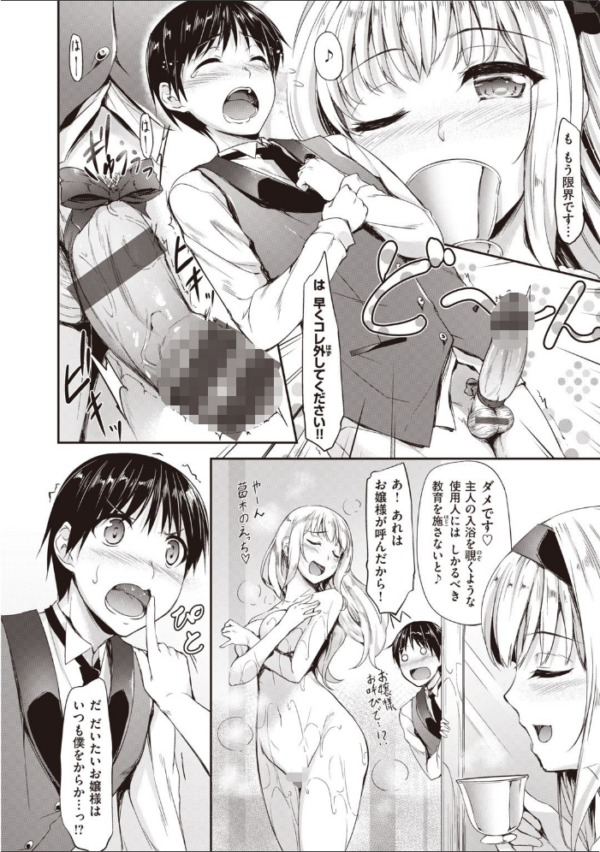 エロ漫画:小麦色ないと!! hitomi サンプル画像
