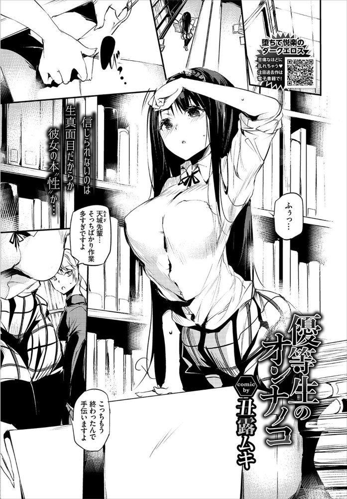 エロ漫画:COMIC BAVEL 2021年11月号 【通常版】 hitomi サンプル画像