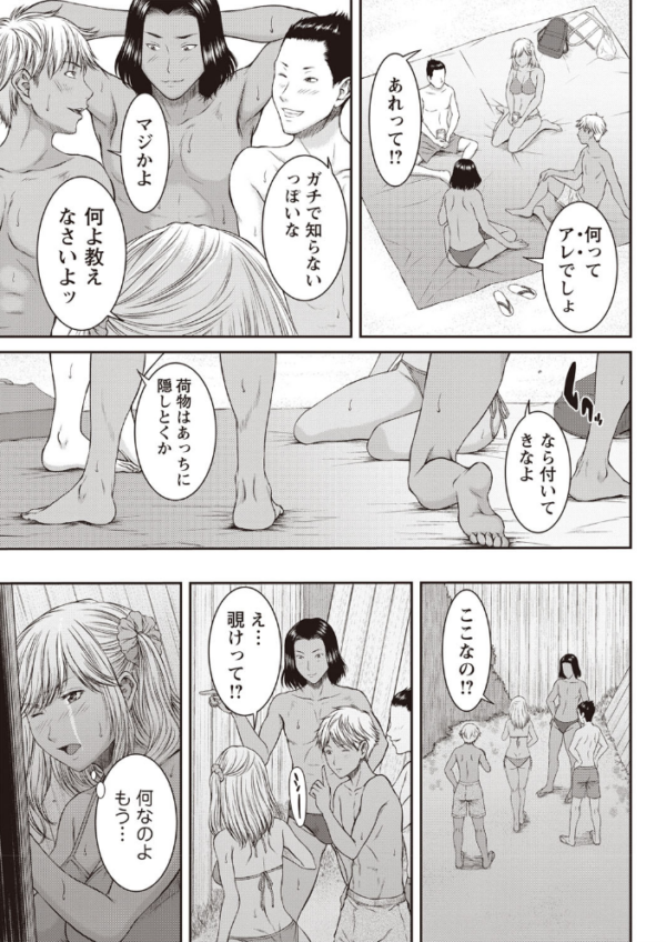 エロ漫画:浴びたい彼女の蜜液 hitomi サンプル画像
