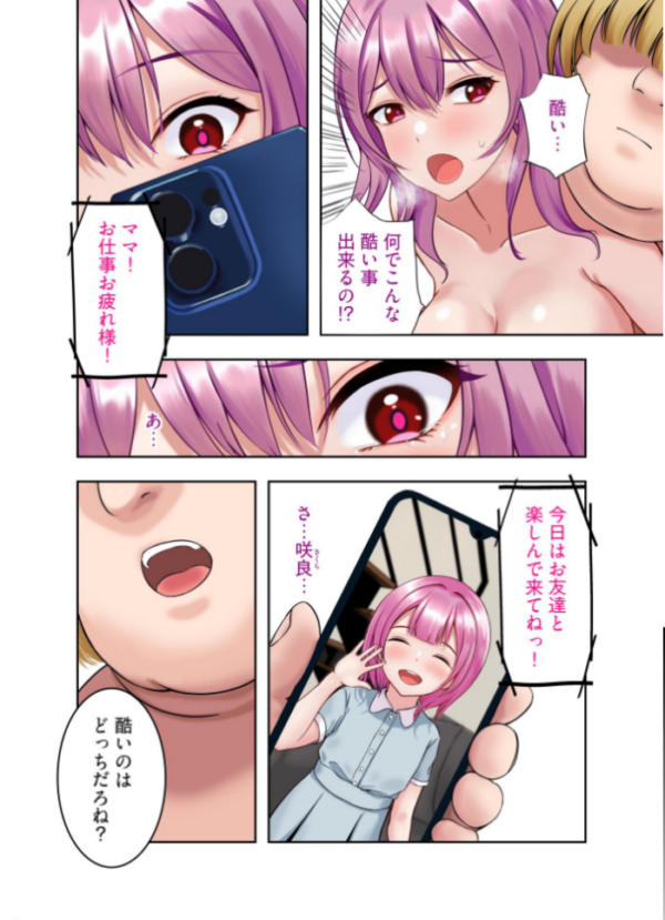エロ漫画:嘘を付けない浮気妻 hitomi サンプル画像