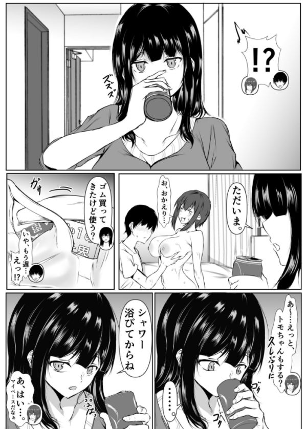 エロ漫画:再会した女友達と宅飲みしながら昔のノリでエッチしまくった話 hitomi サンプル画像