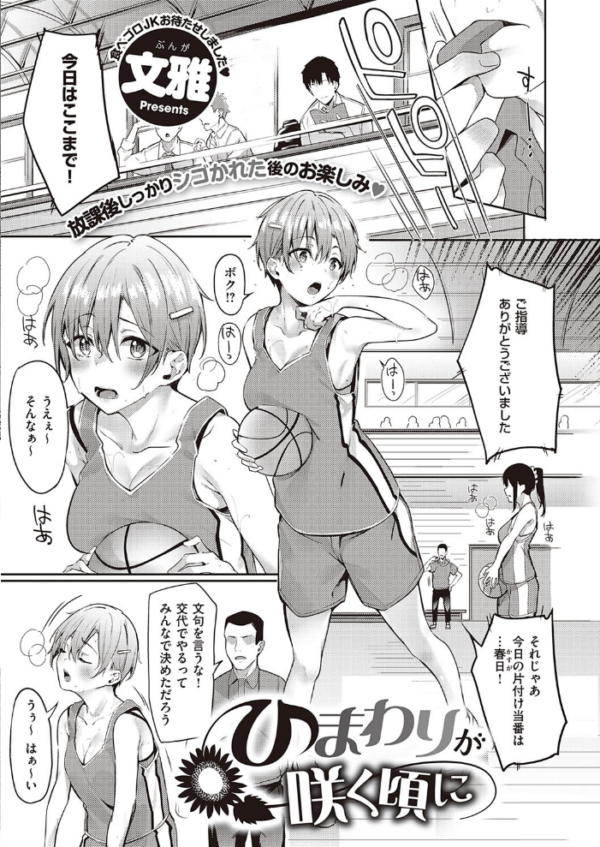 エロ漫画:COMIC E×E 34【FANZA限定特典付き】 hitomi サンプル画像