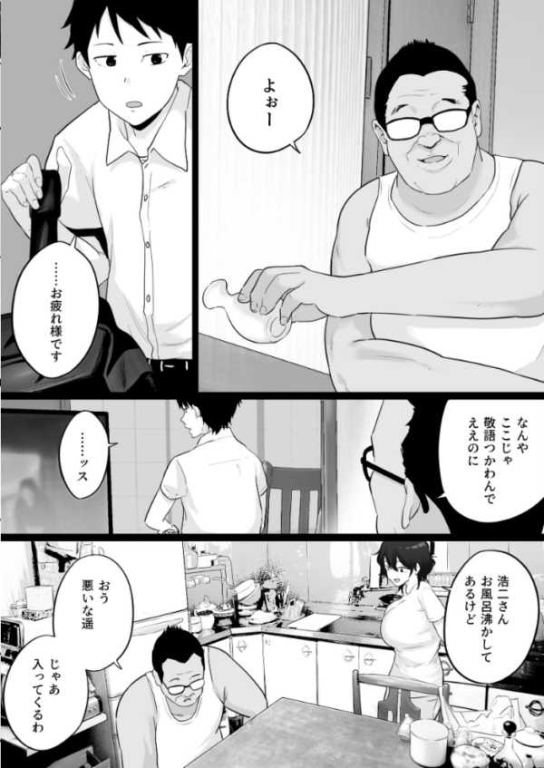 エロ漫画:大嫌いな野球部監督と大好きな母さんのセックスを一晩中見た夜 hitomi サンプル画像