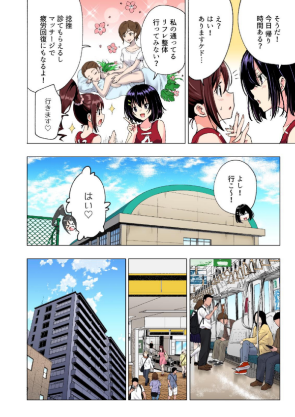 エロ漫画:性感マッサージにハマってしまったバレー部女子の話〜総集編〜 hitomi サンプル画像