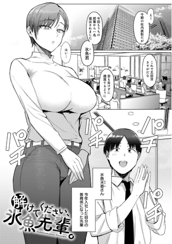 エロ漫画:あこがれブレイキング【デジタル特装版】 hitomi サンプル画像