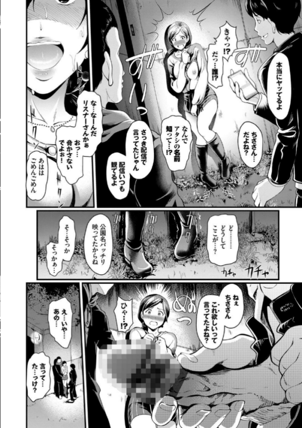 エロ漫画:ちょろメスイッチ【FANZA限定版】 hitomi サンプル画像