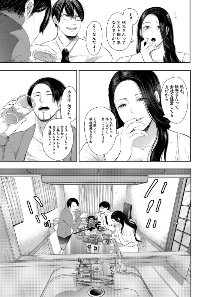 エロ漫画:寝取られた人妻【1話立ち読み付き】 hitomi サンプル画像