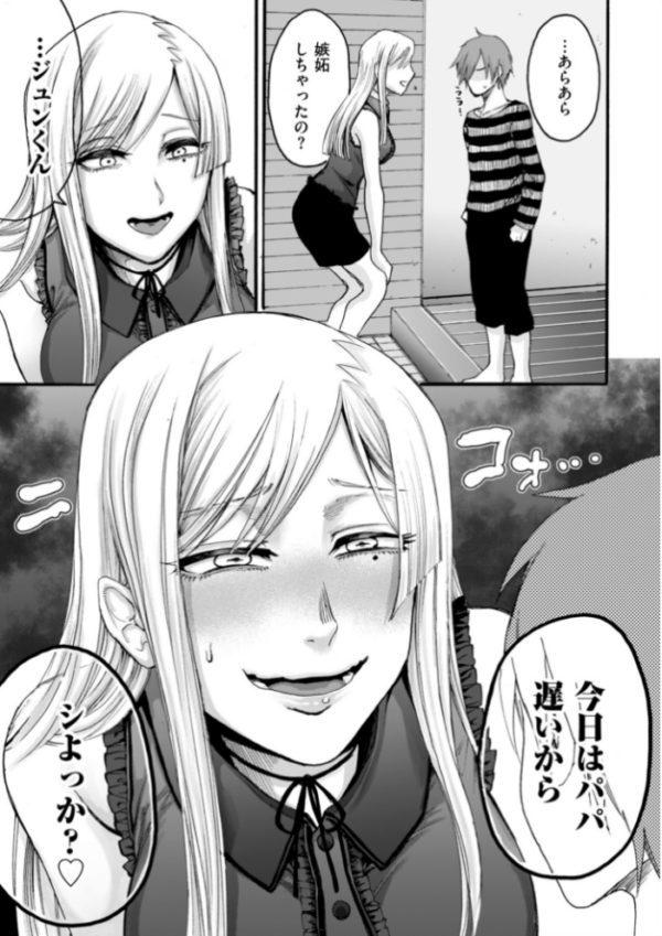 エロ漫画:アナタはそこで観てなさい【電子特装版】 hitomi サンプル画像