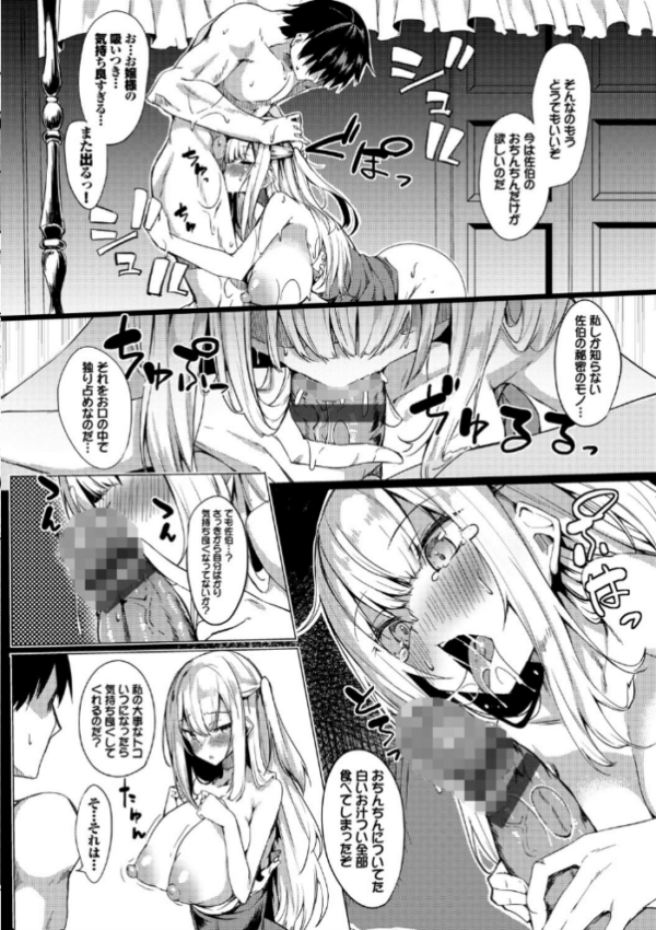エロ漫画:とろとろレシピ【FANZA限定版】 hitomi サンプル画像