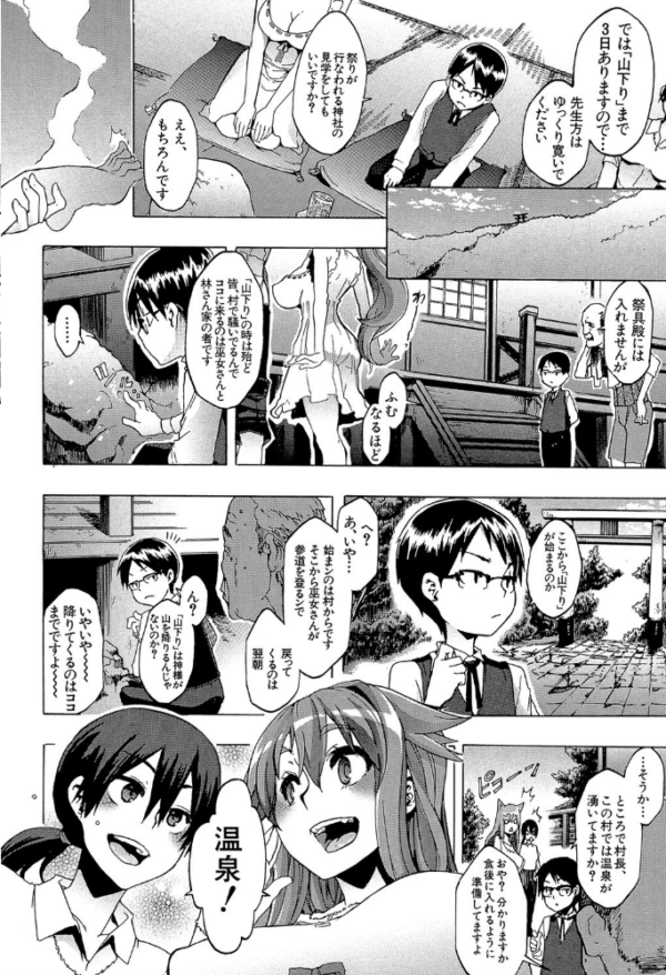 エロ漫画:新堂エルの文化人類学【1話立ち読み付き】 hitomi サンプル画像