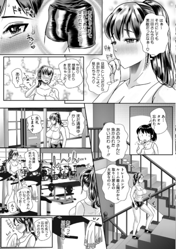 エロ漫画:ウットリ寝ッ取リ人妻 hitomi サンプル画像