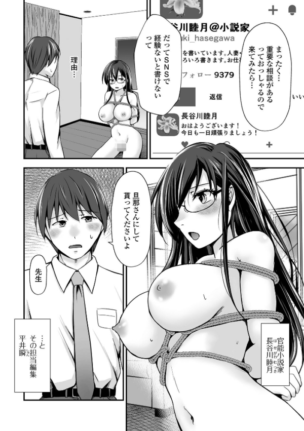 エロ漫画:M性奥さんの沼る癖【通常版】 hitomi サンプル画像