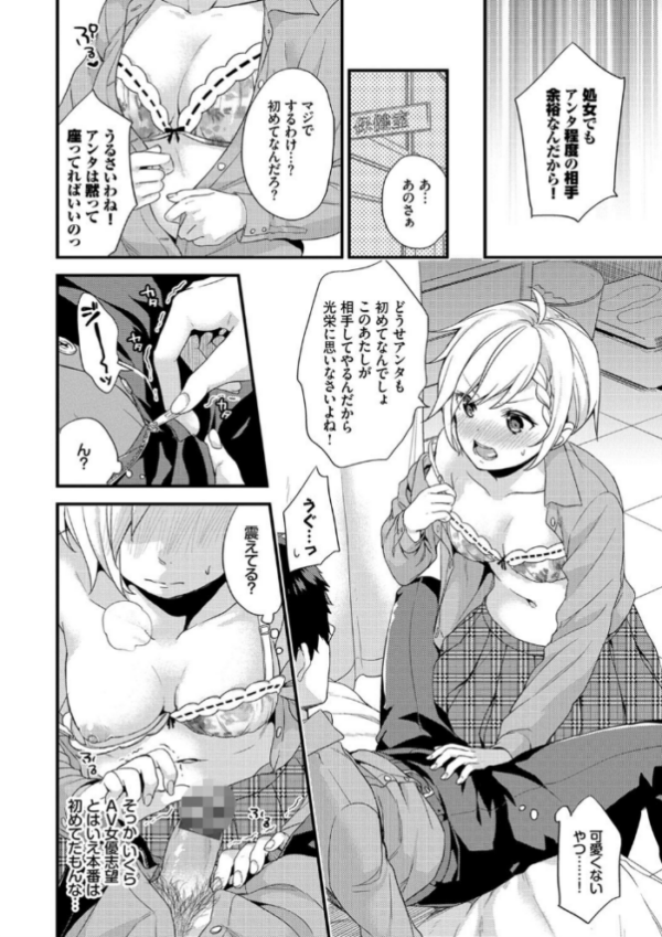 エロ漫画:恋愛コネクション【FANZA限定】 hitomi サンプル画像