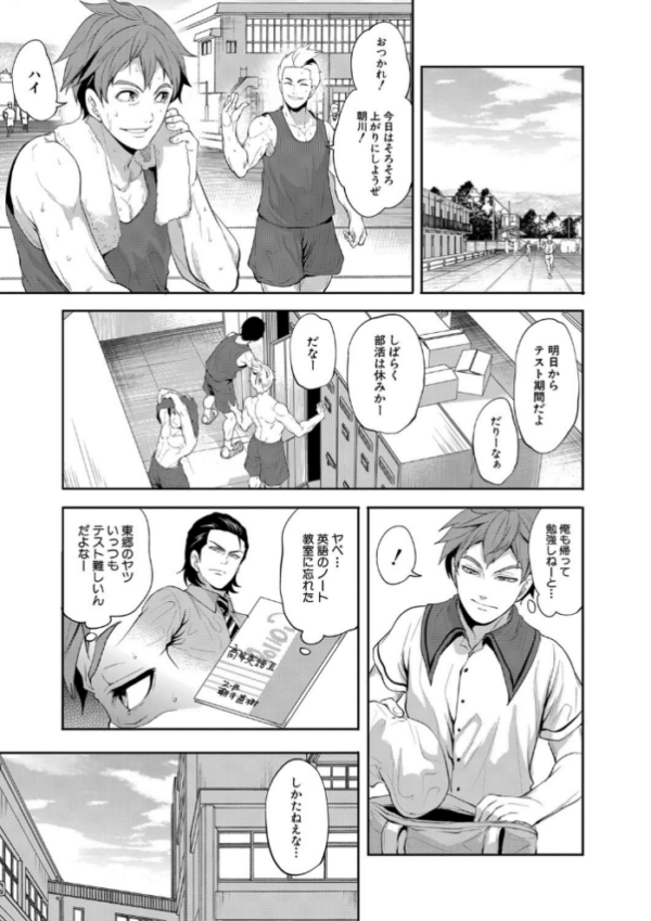 エロ漫画:好きな娘が、別の男と【1話立ち読み付き】 hitomi サンプル画像