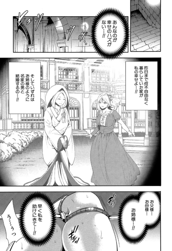 エロ漫画:淫形の館【1話立ち読み付き】 hitomi サンプル画像