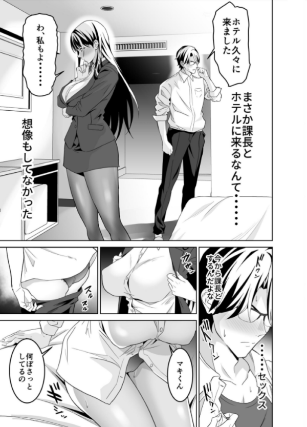 エロ漫画:堅物女上司と派遣くん、限界社畜の二人はセックスがしたい! (製品版) hitomi サンプル画像