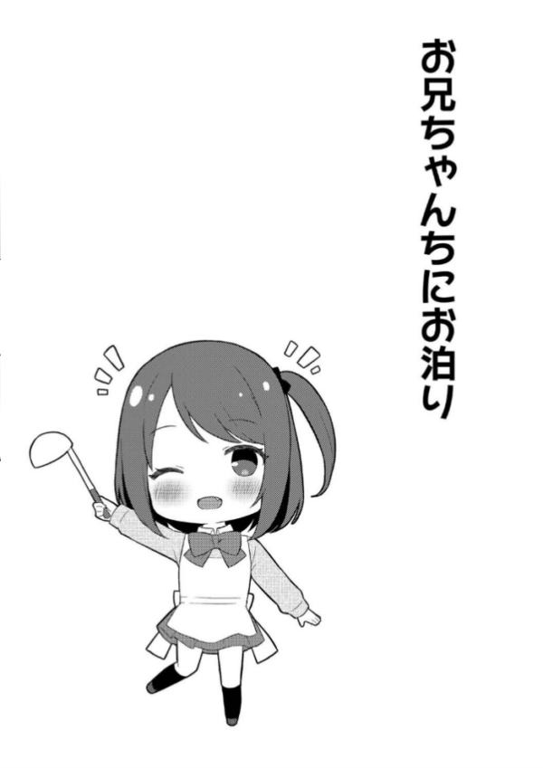 エロ漫画:ゆーわく・いもーと【単行本版】 hitomi サンプル画像