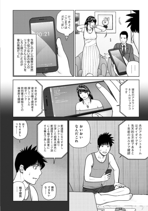 エロ漫画:レアリティー・コード1 〜セックスで世界を救うかも知れない男〜 【デジタル特装版】 hitomi サンプル画像