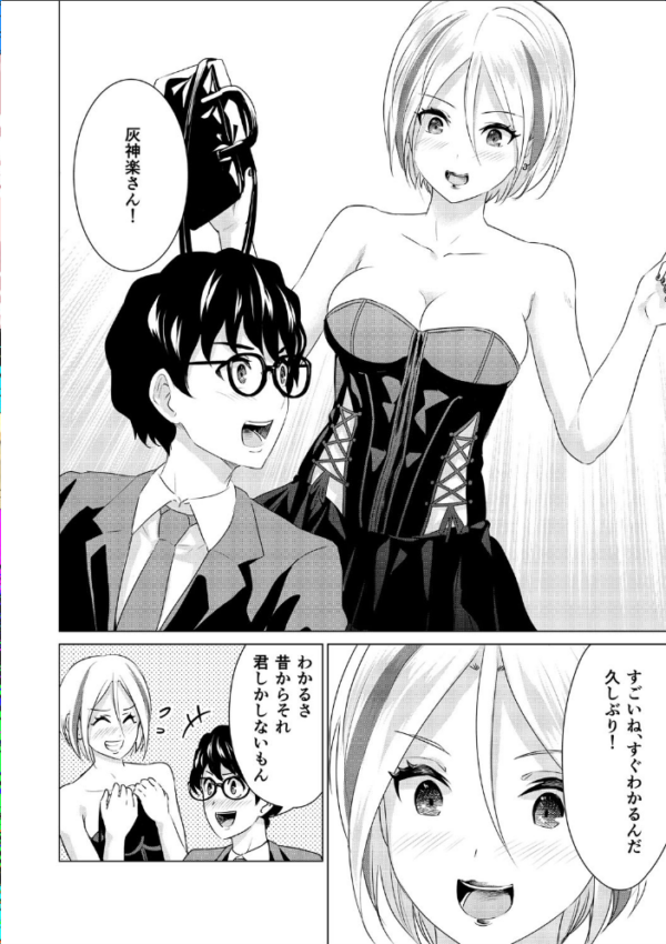 エロ漫画:SEX&THE ART vol.02【18禁】 hitomi サンプル画像