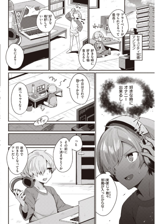 エロ漫画:COMIC快楽天 2021年05月号 hitomi サンプル画像