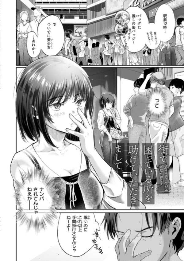 エロ漫画:彼女はされたい【デジタル版限定おまけ付き】 hitomi サンプル画像