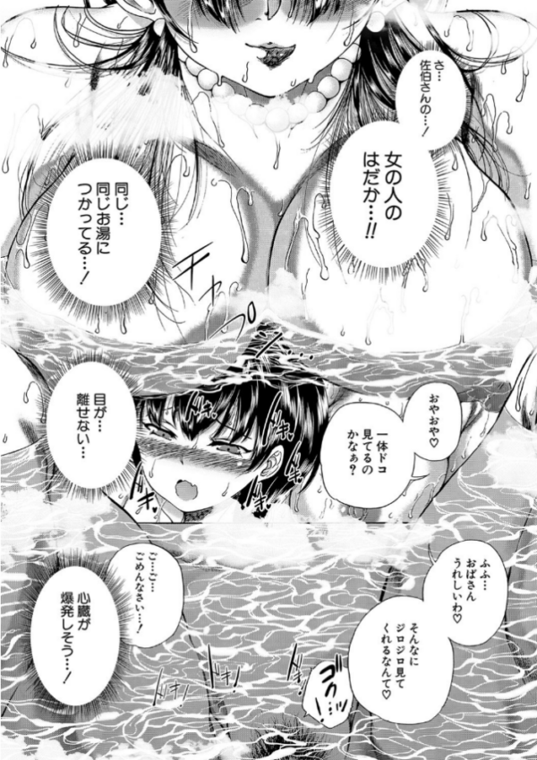 エロ漫画:おばしょたハーレム【1話立ち読み付き】 hitomi サンプル画像