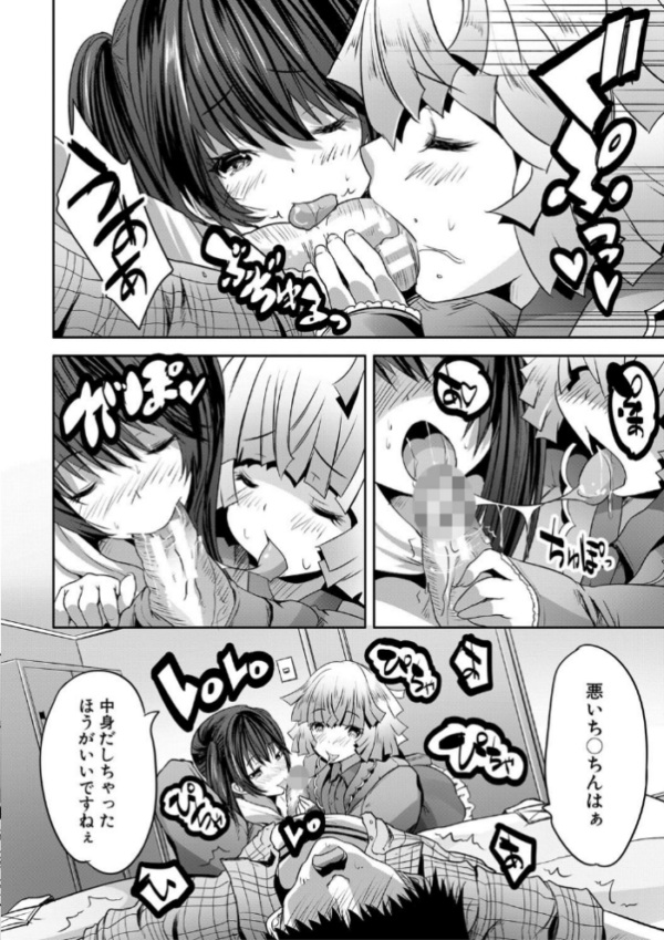 エロ漫画:搾精ビッチガールズ【1話立ち読み付き】 hitomi サンプル画像