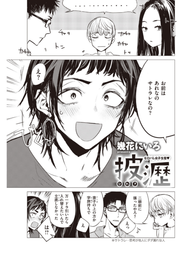 エロ漫画:COMIC快楽天 2020年02月号 hitomi サンプル画像
