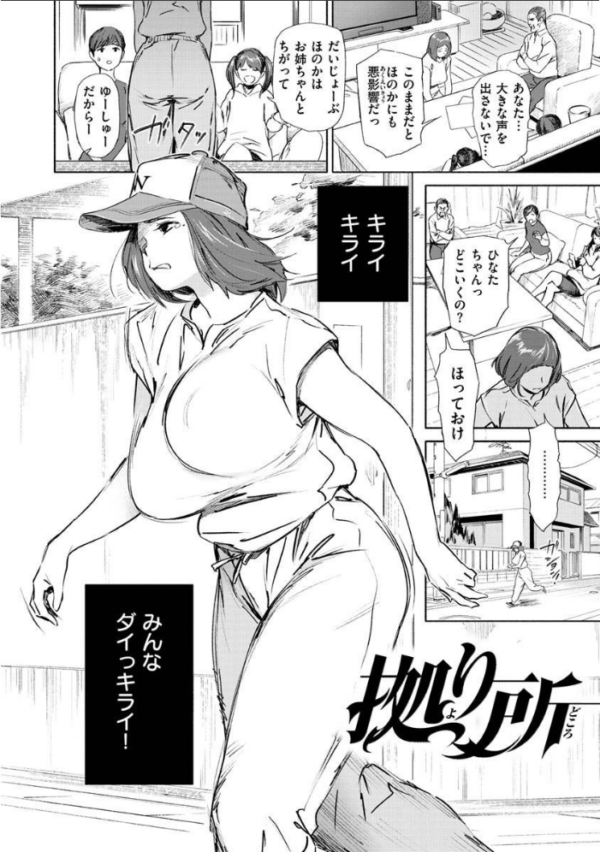 エロ漫画:恥育玩具 hitomi サンプル画像